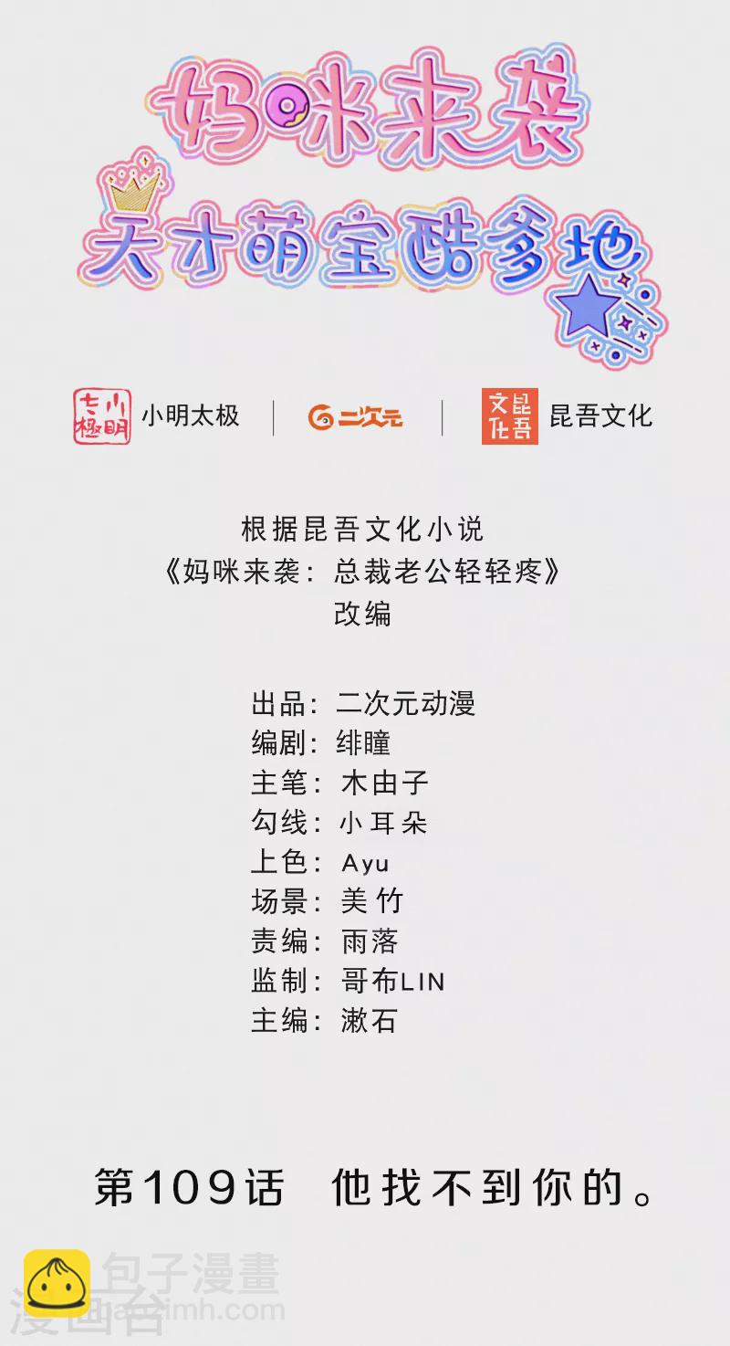 供养抽奖名单-第129话