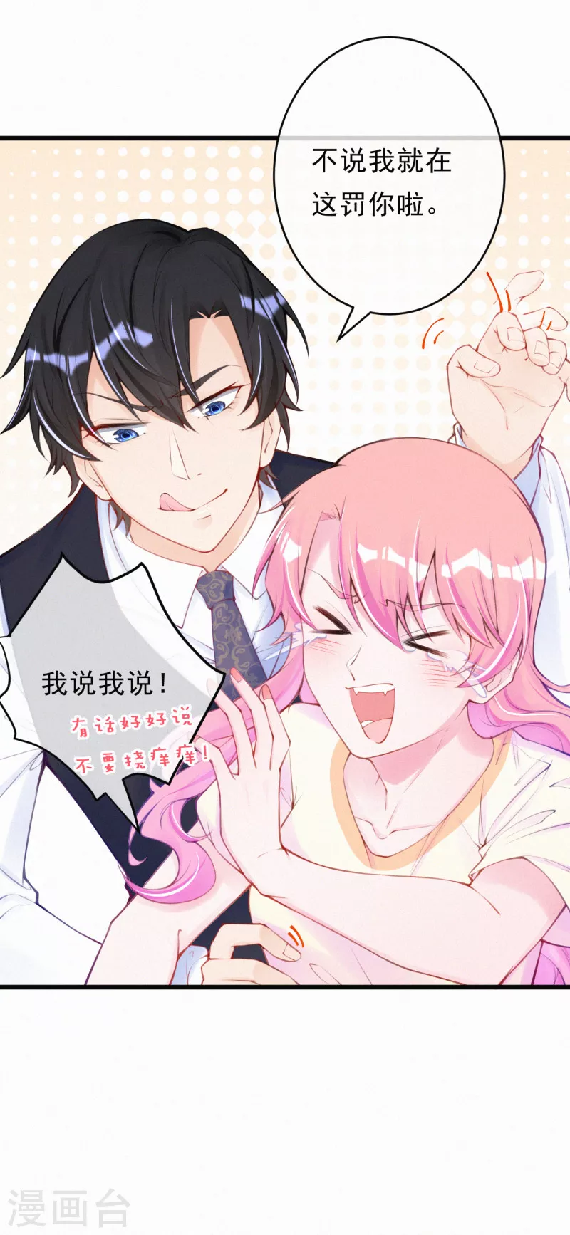 第112话 说说错哪了~-第133话