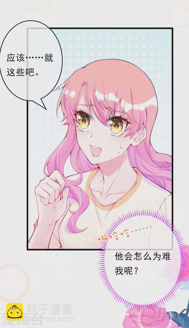 第112话 说说错哪了~-第133话