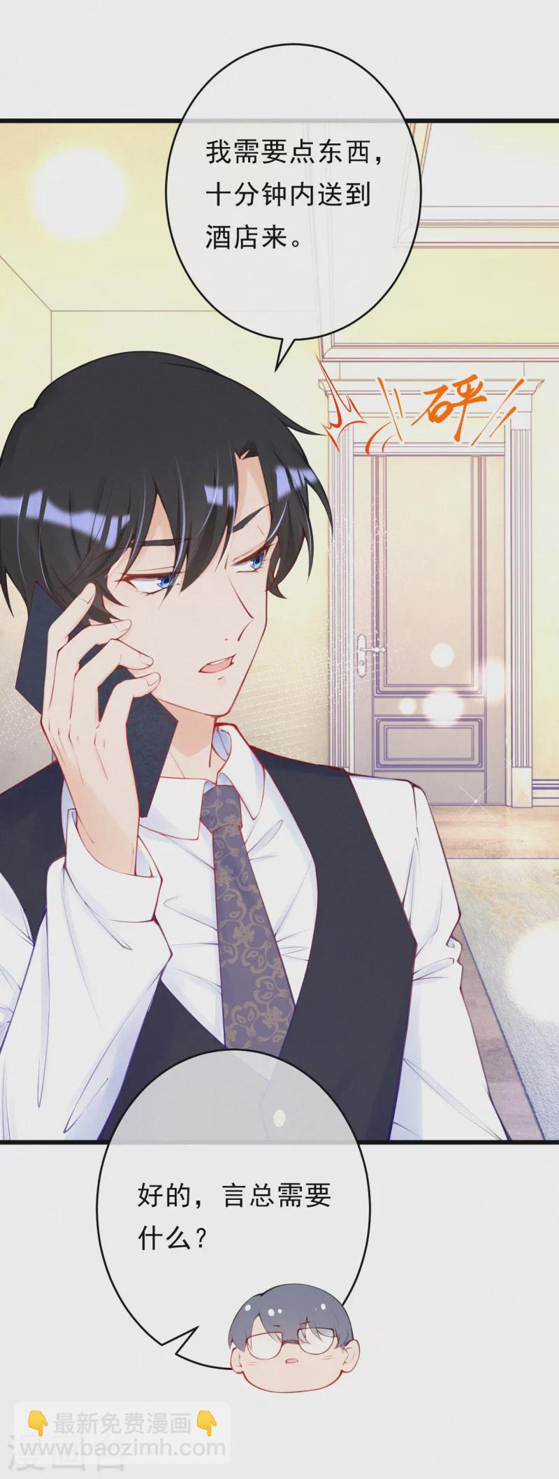 第112话 说说错哪了~-第133话