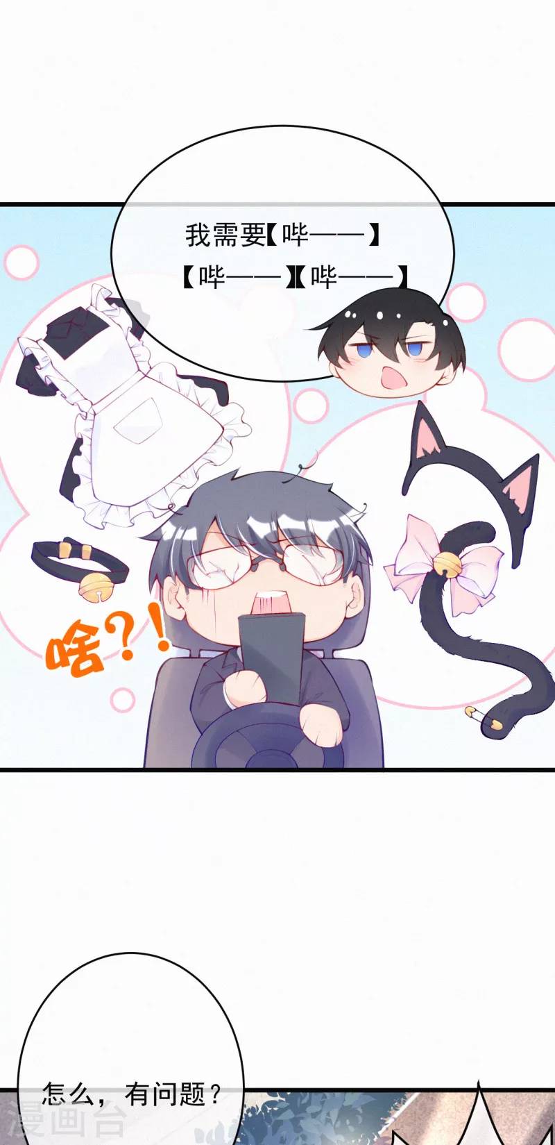 第112话 说说错哪了~-第133话