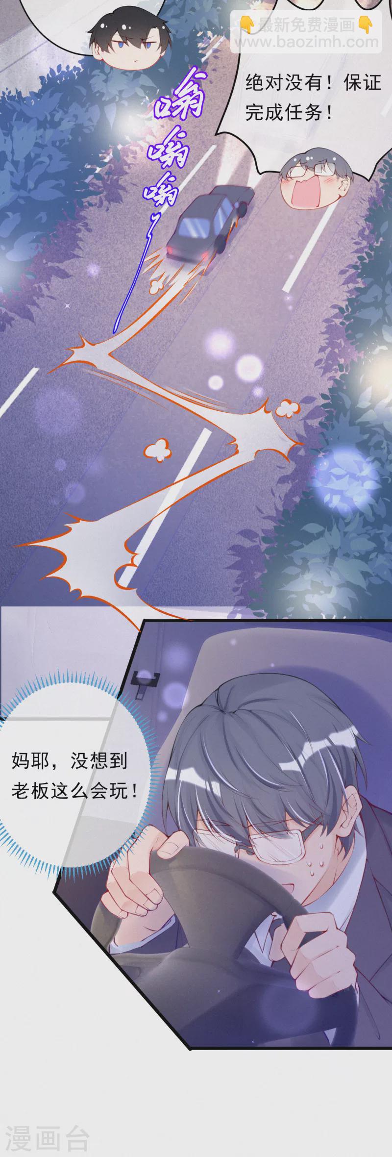 第112话 说说错哪了~-第133话