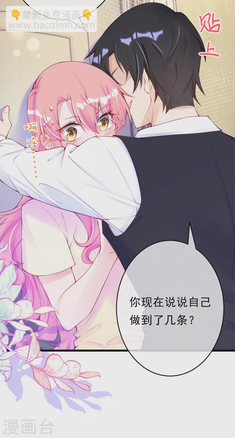 第112话 说说错哪了~-第133话