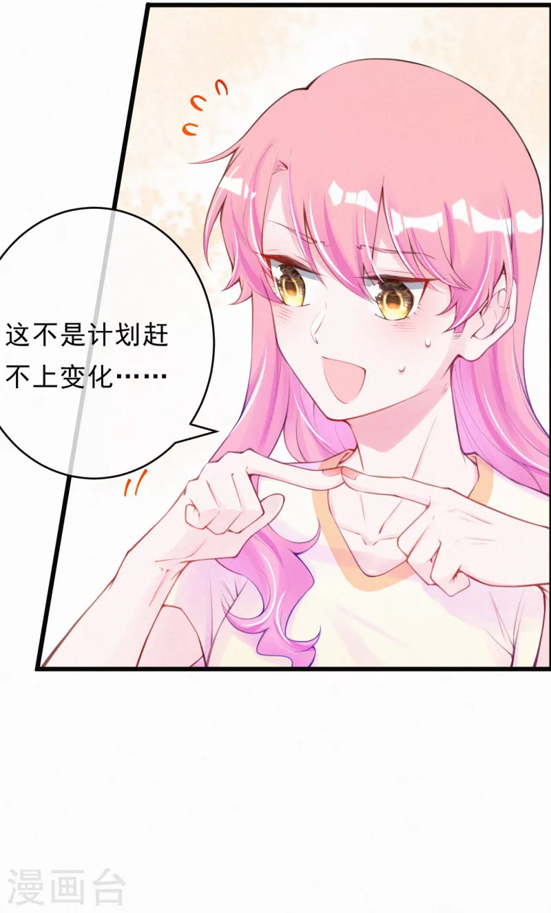 第112话 说说错哪了~-第133话