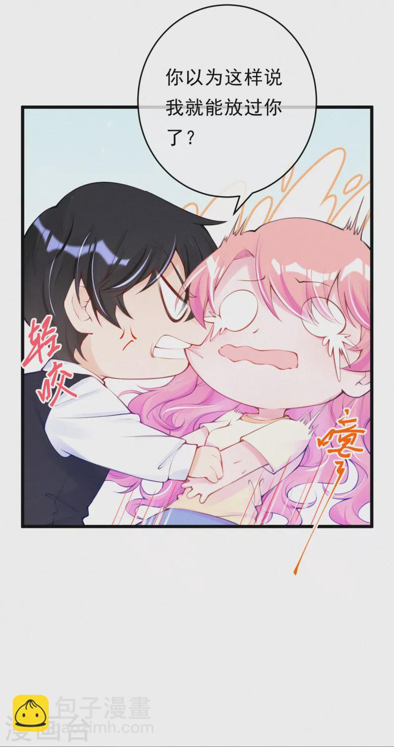 第112话 说说错哪了~-第133话