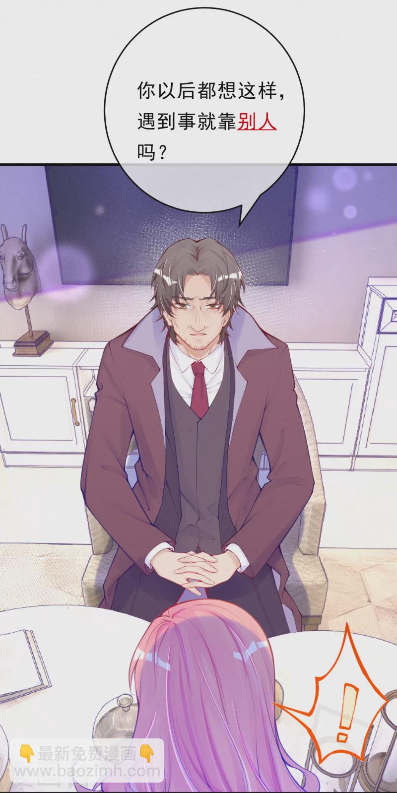 第115话 你想一直靠别人吗？-第137话