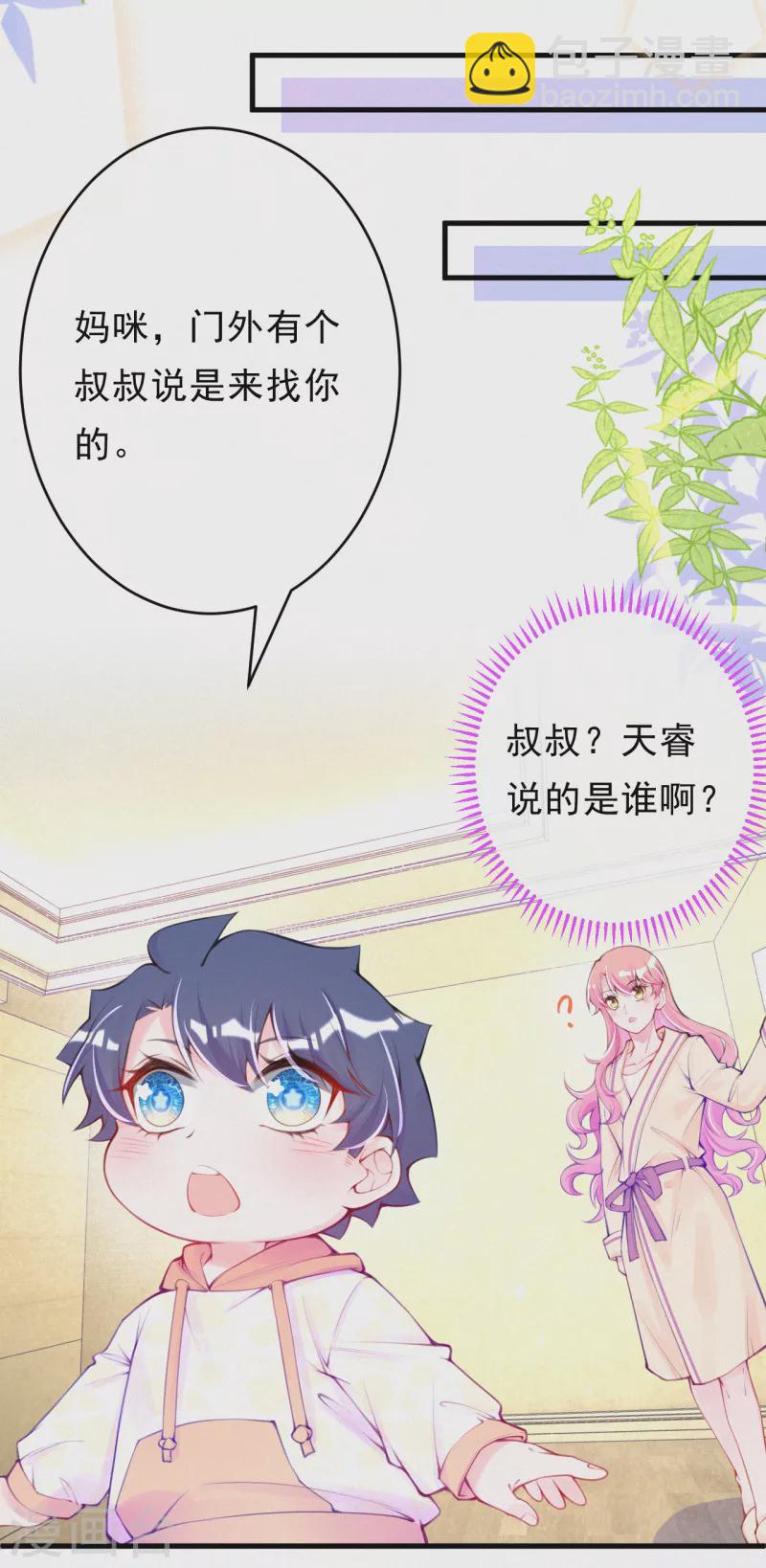 第115话 你想一直靠别人吗？-第137话