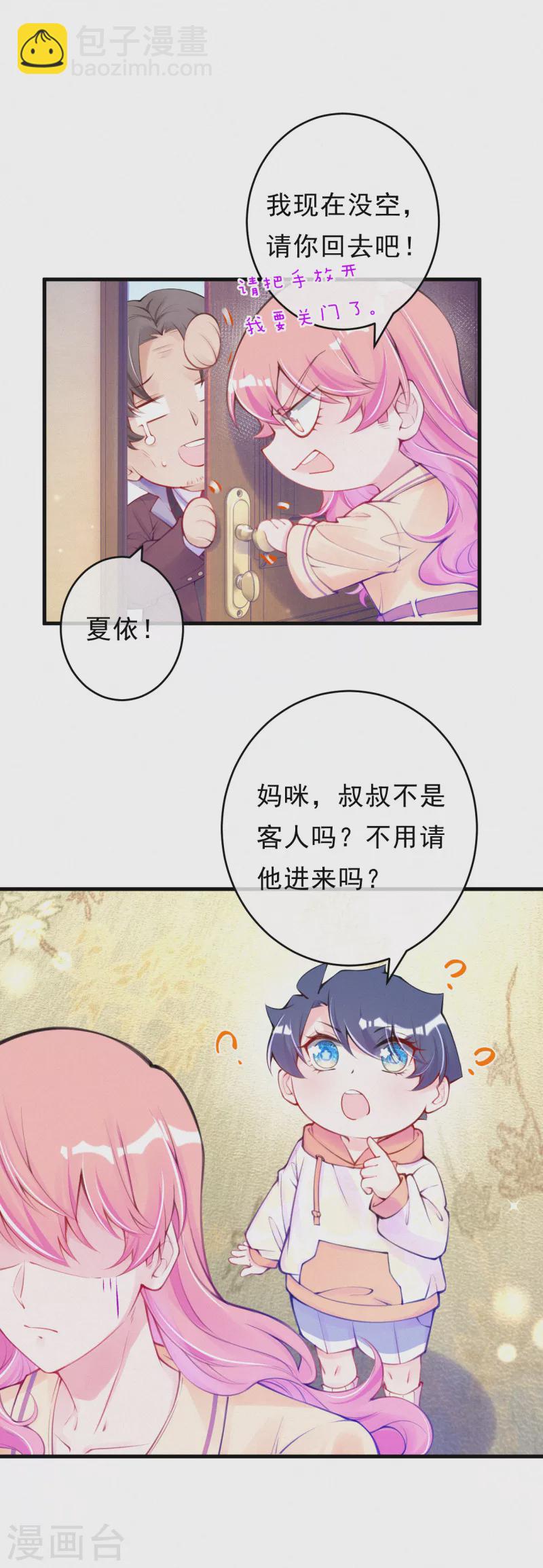 第115话 你想一直靠别人吗？-第137话