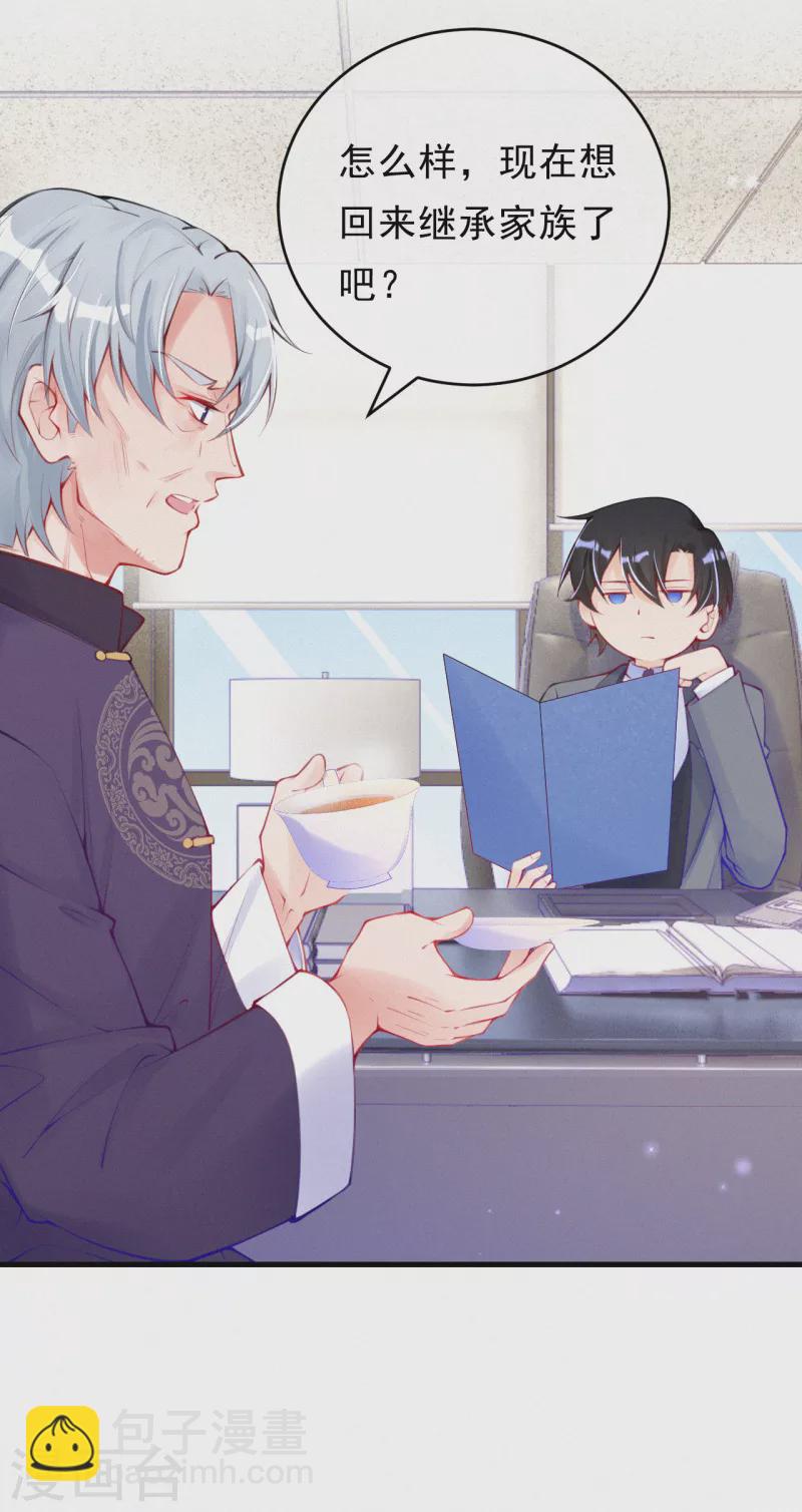 第117话 爷爷伤心了！-第139话