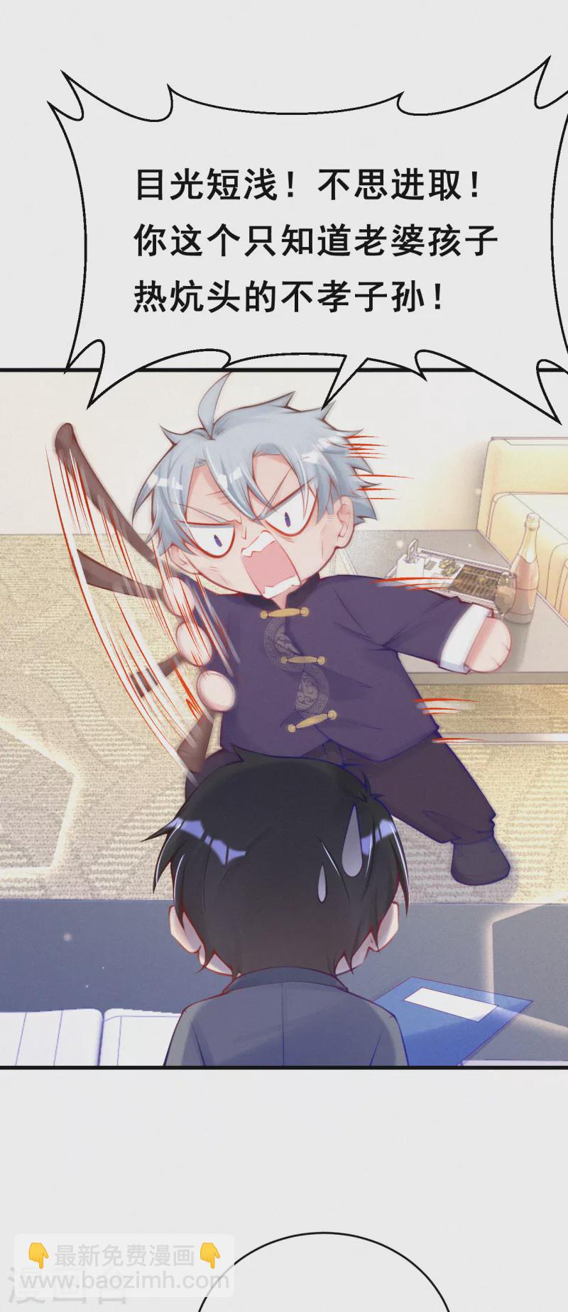 第117话 爷爷伤心了！-第139话