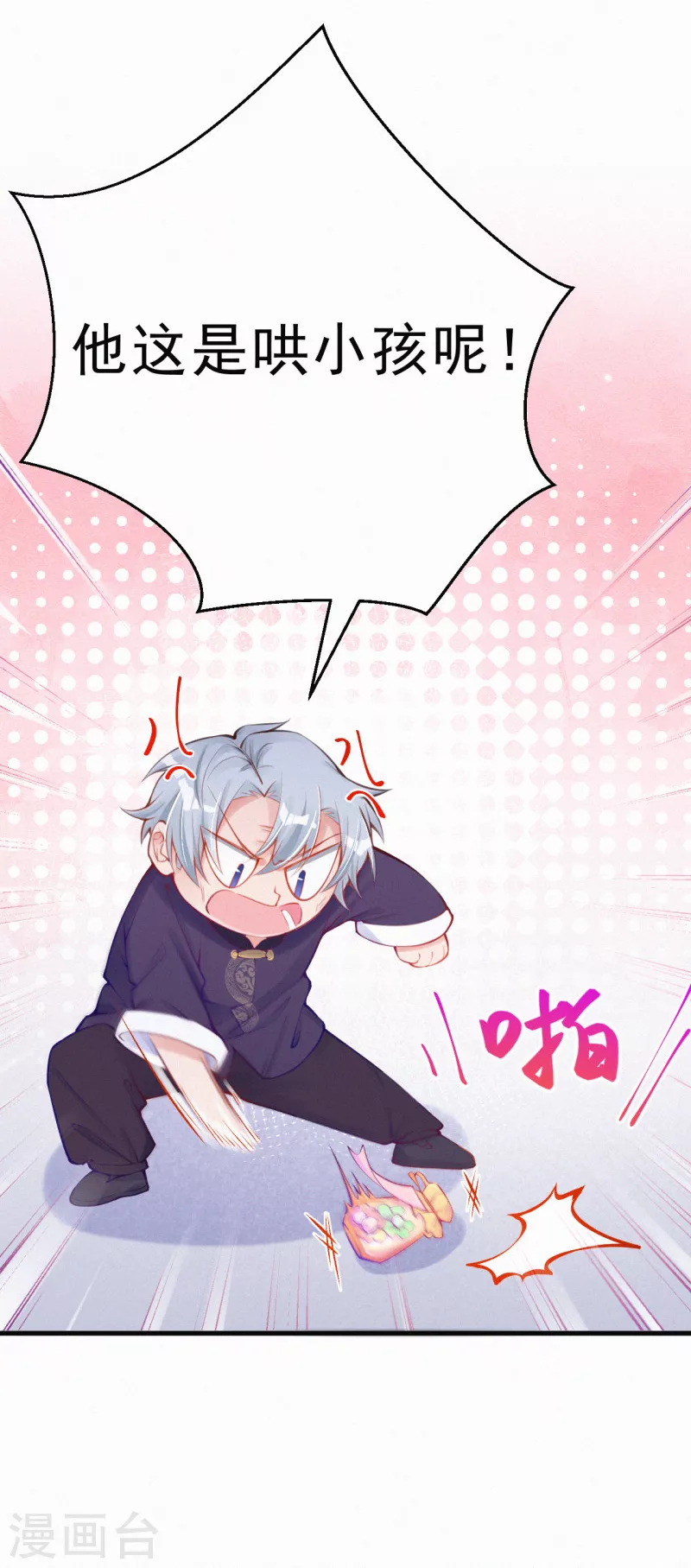 第117话 爷爷伤心了！-第139话