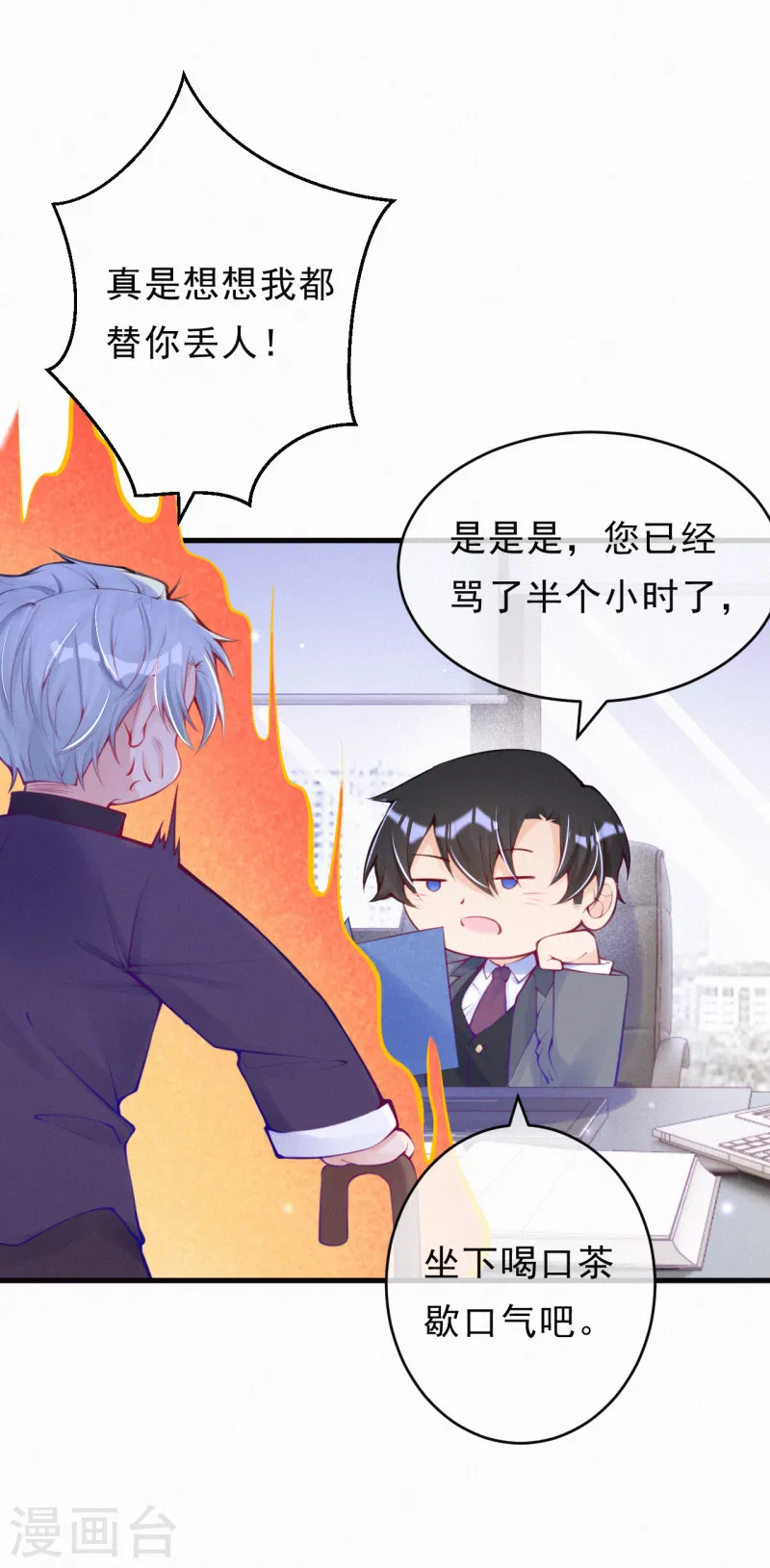 第117话 爷爷伤心了！-第139话