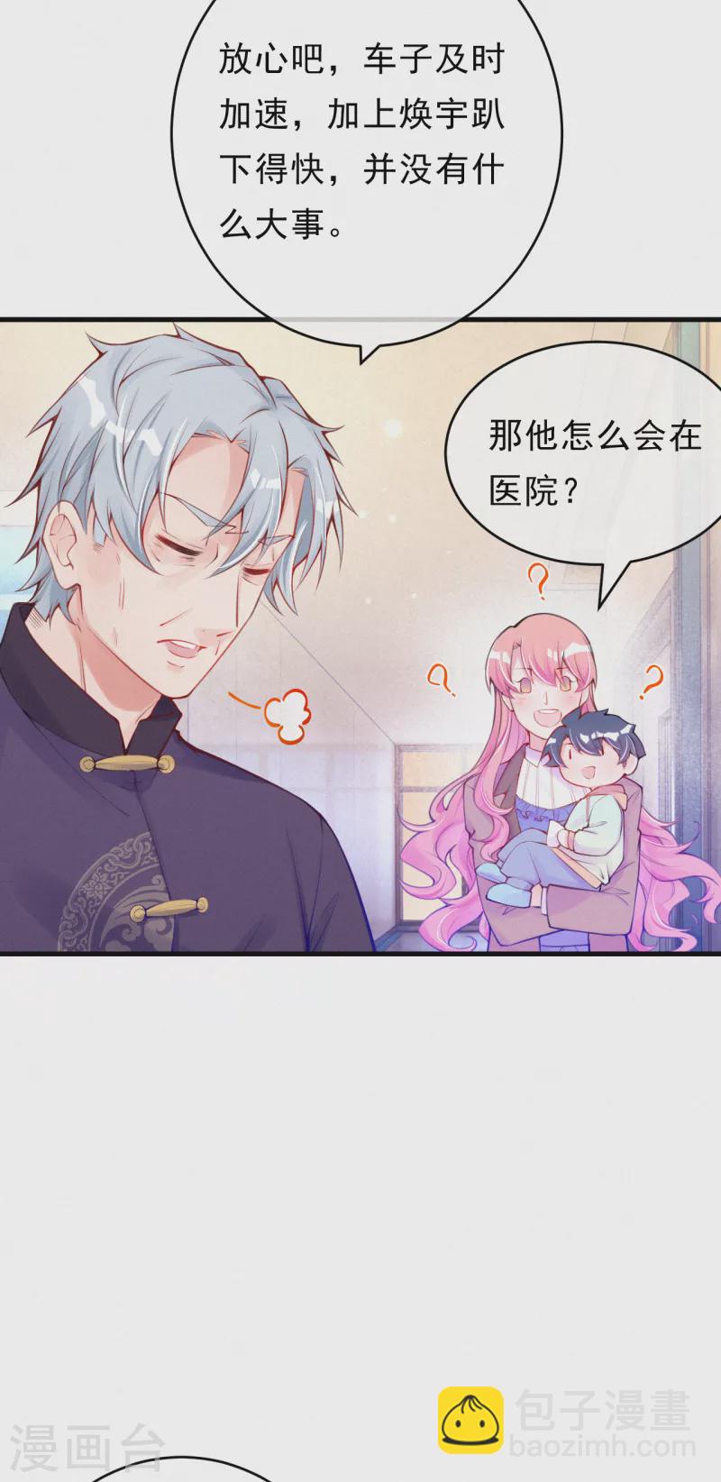 第119话 他要和你谈谈-第141话