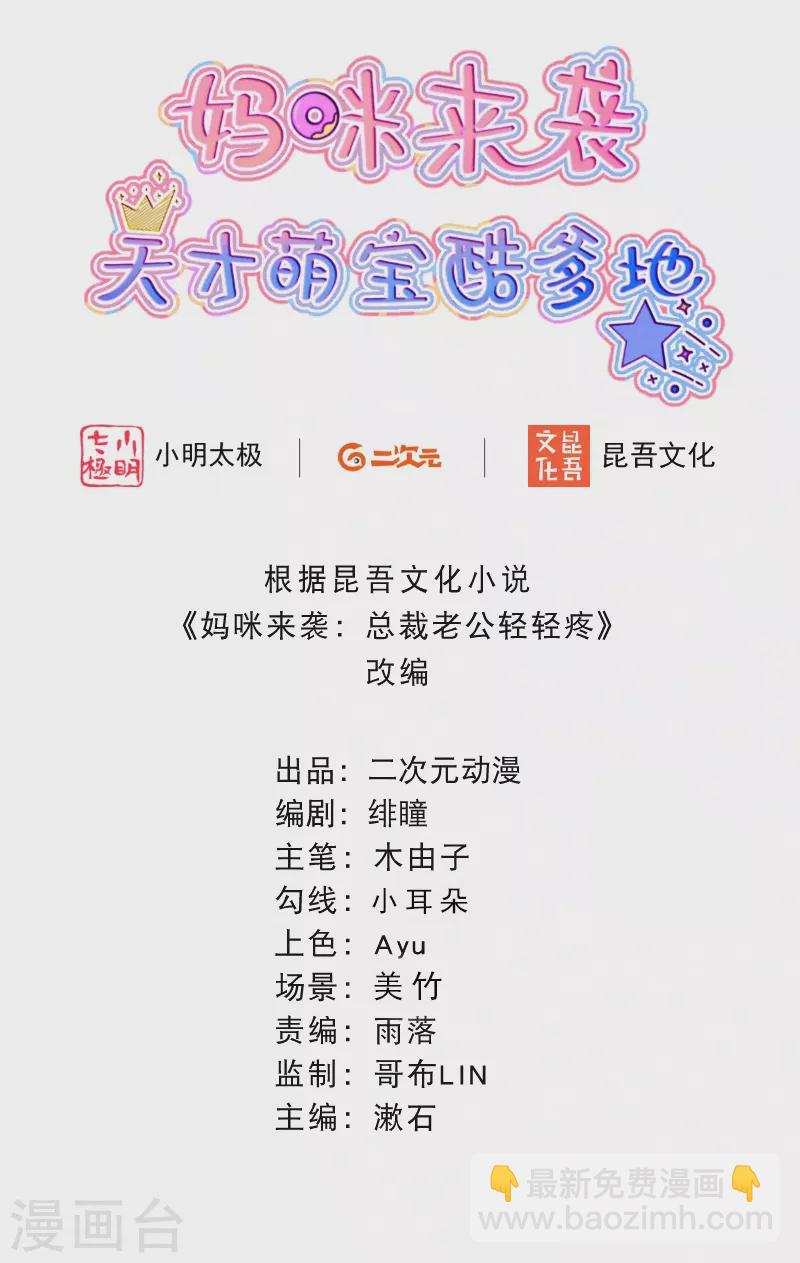 第119话 他要和你谈谈-第141话