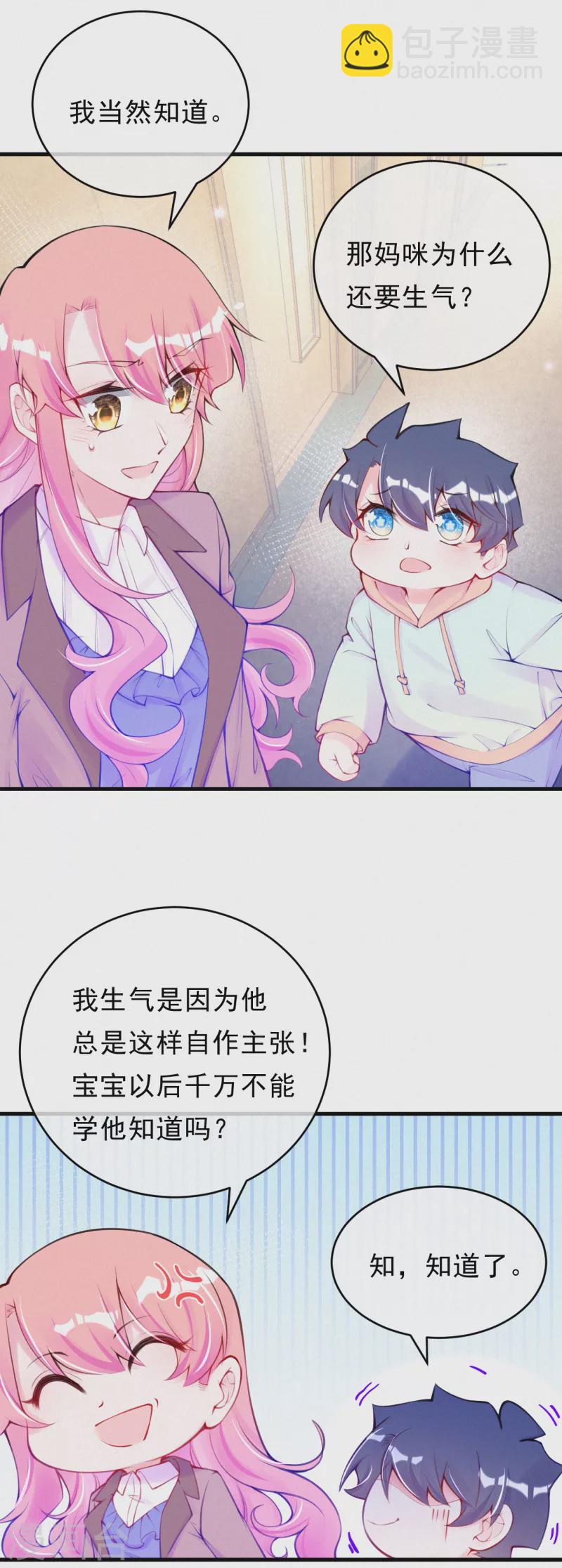 第一季最终话 我要离开了-第143话