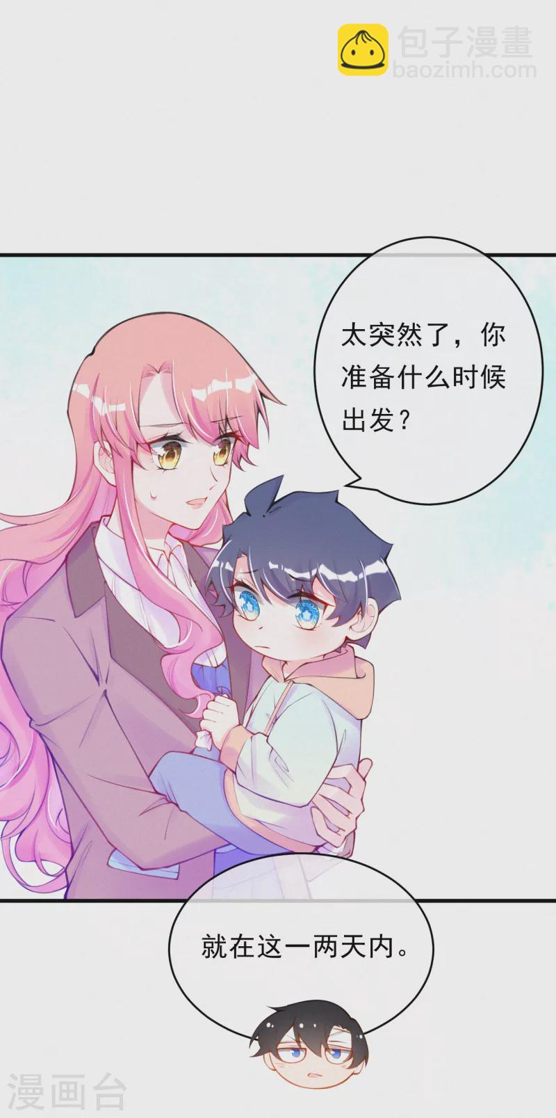 第一季最终话 我要离开了-第143话