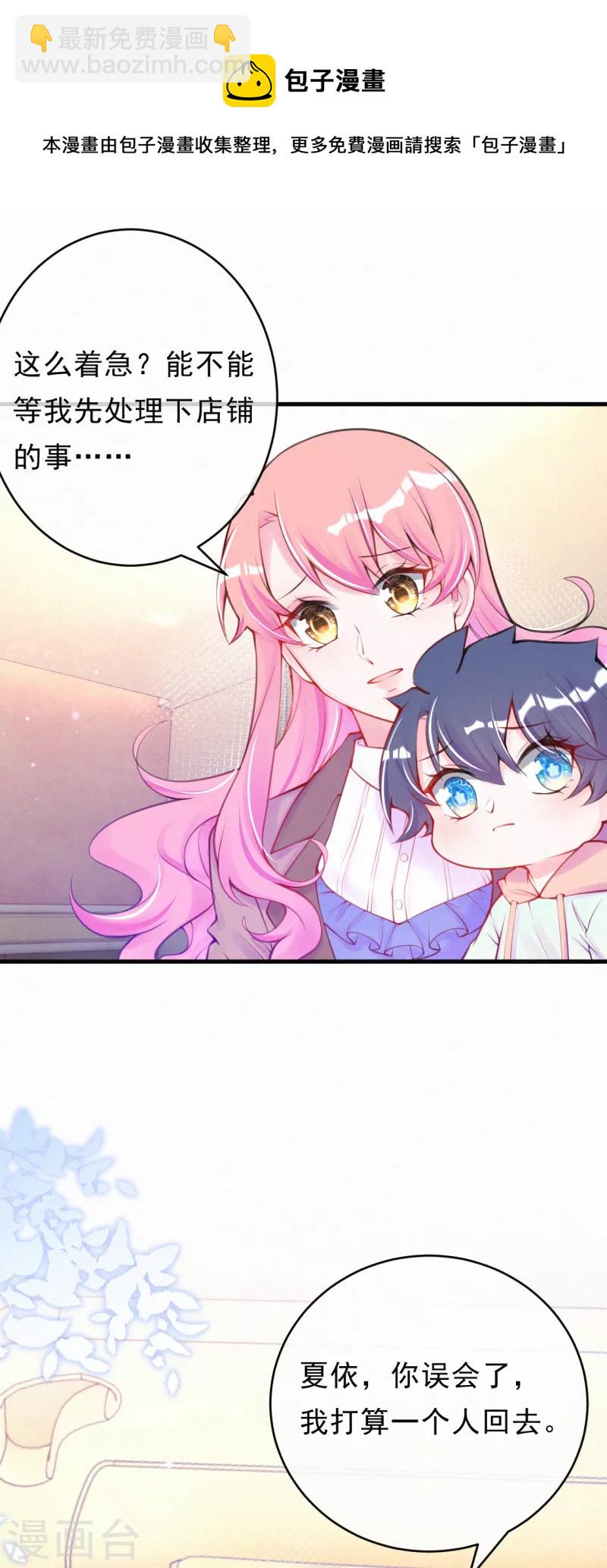 第一季最终话 我要离开了-第143话