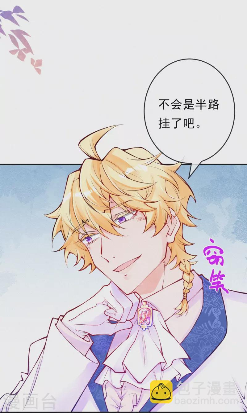 第122话 怎么，意外吗？-第145话