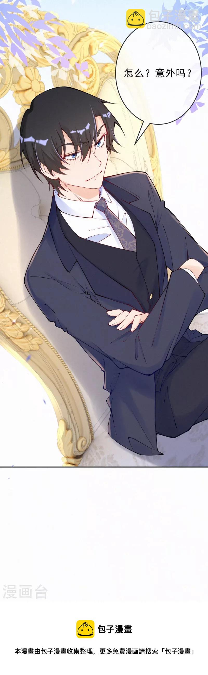 第122话 怎么，意外吗？-第145话