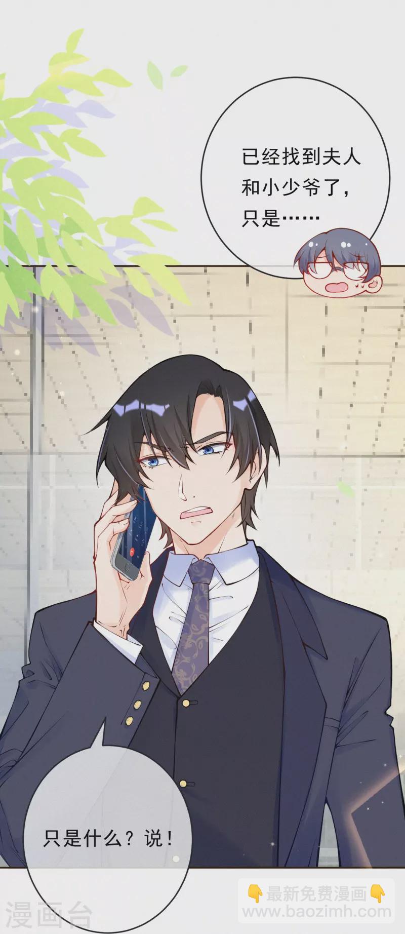 第122话 怎么，意外吗？-第145话