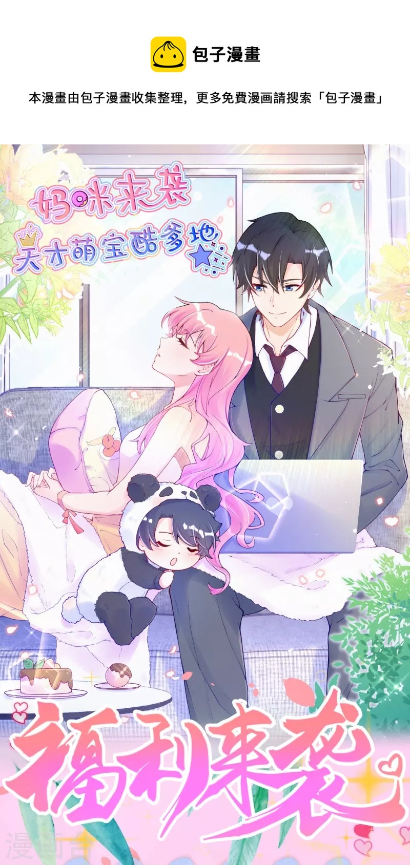 11月供养获奖名单-第147话