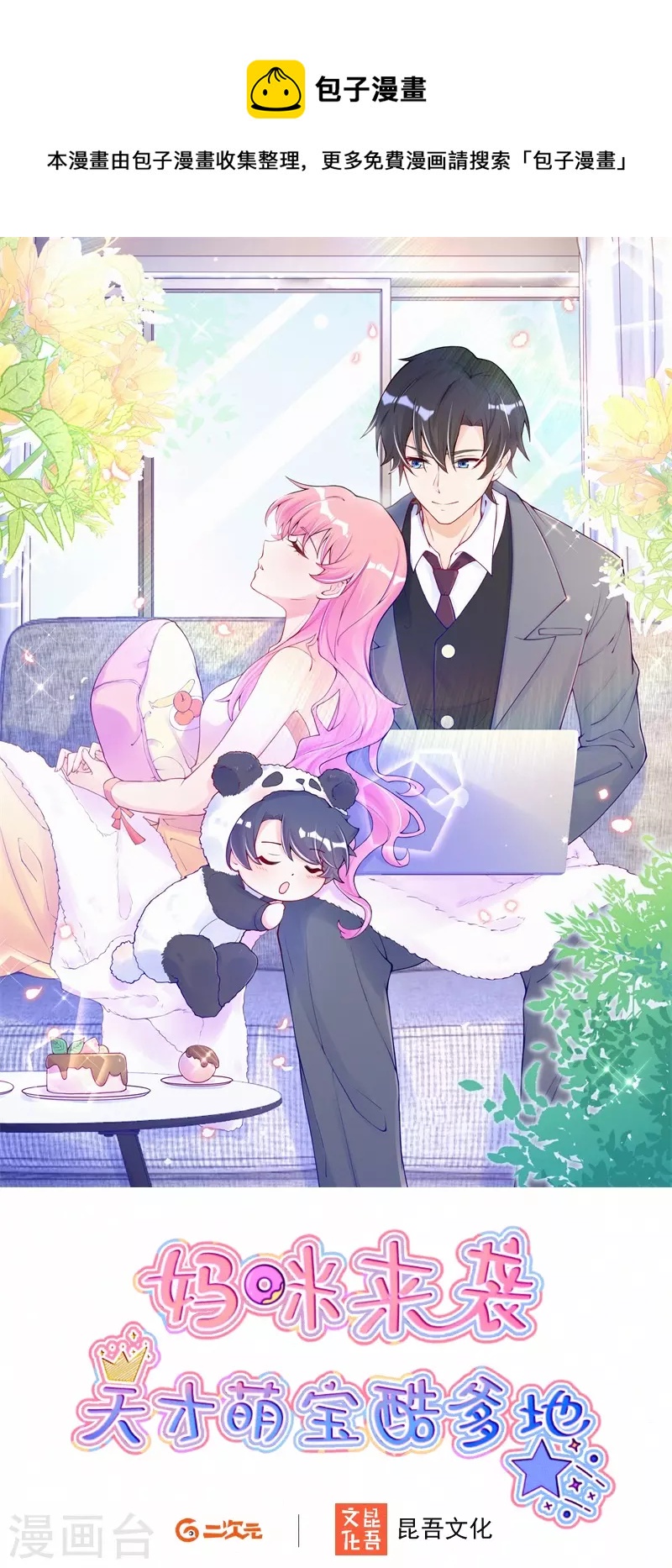 第125话 继承人是神经病？-第149话