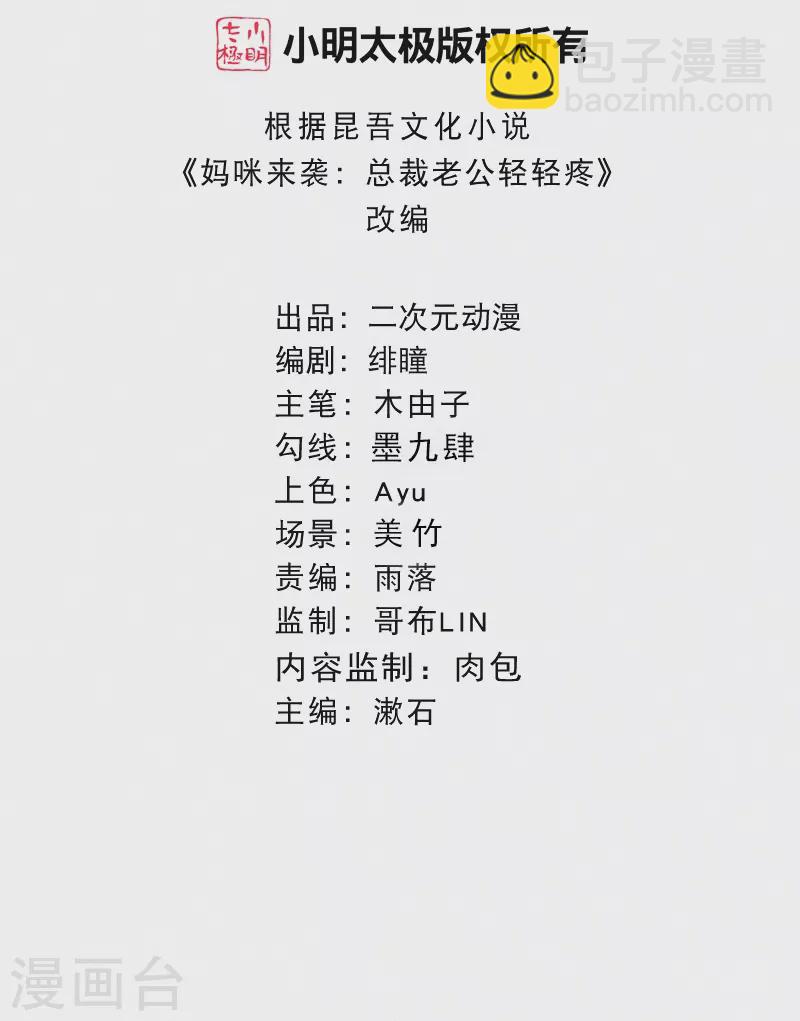 第125话 继承人是神经病？-第149话