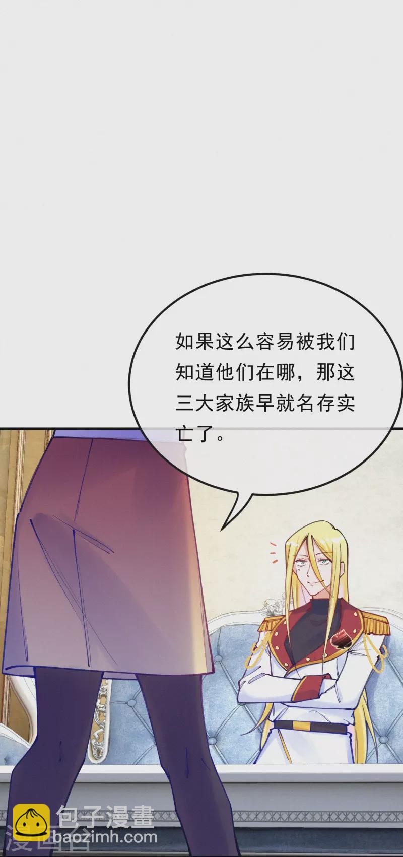 第125话 继承人是神经病？-第149话