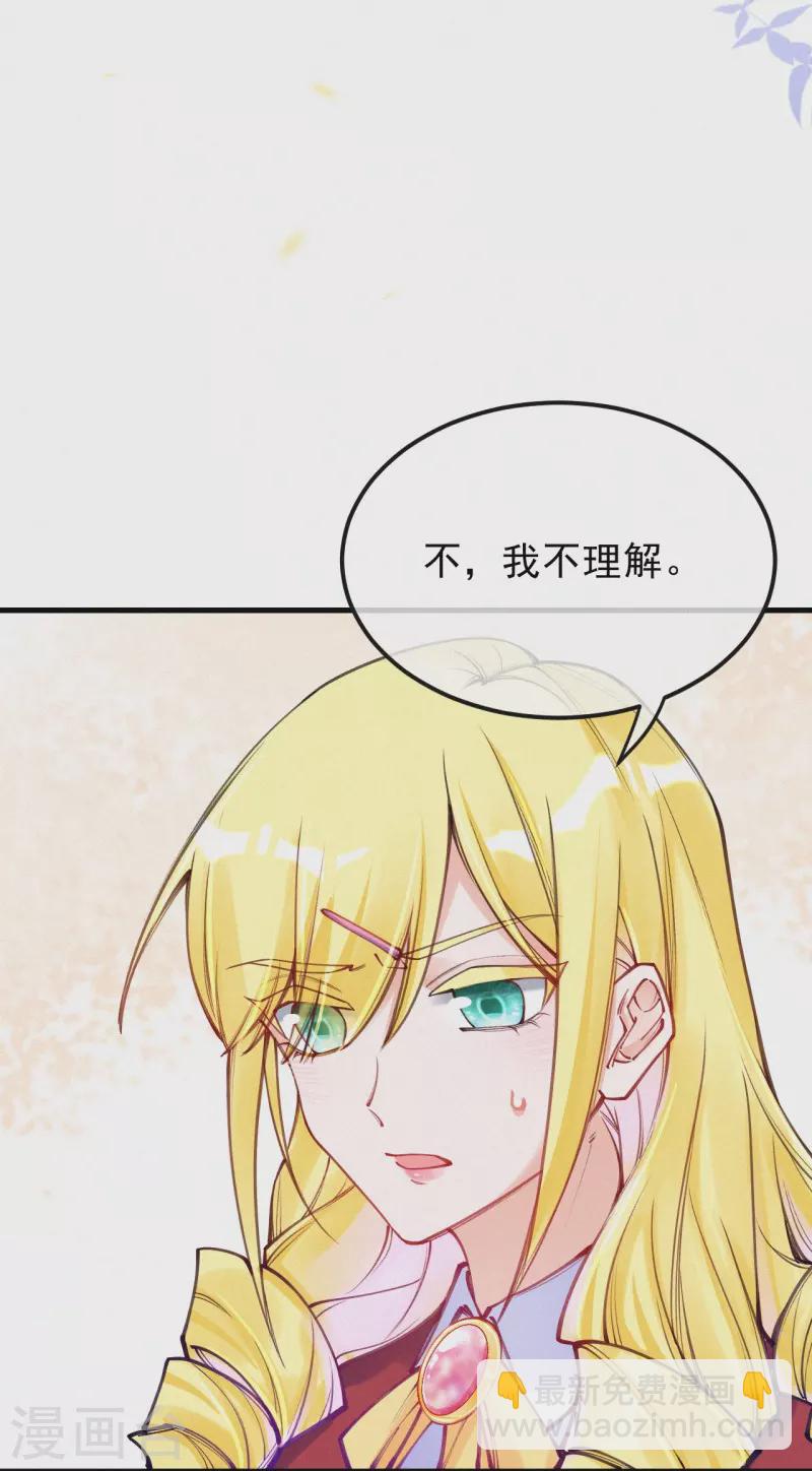 第125话 继承人是神经病？-第149话