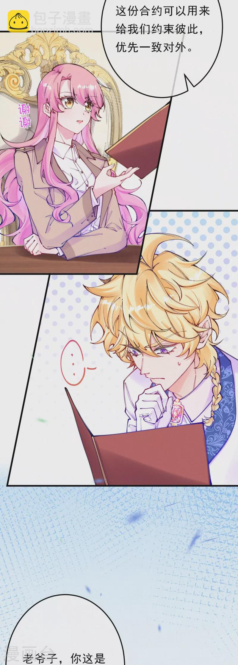 第126话 签订合约-第151话