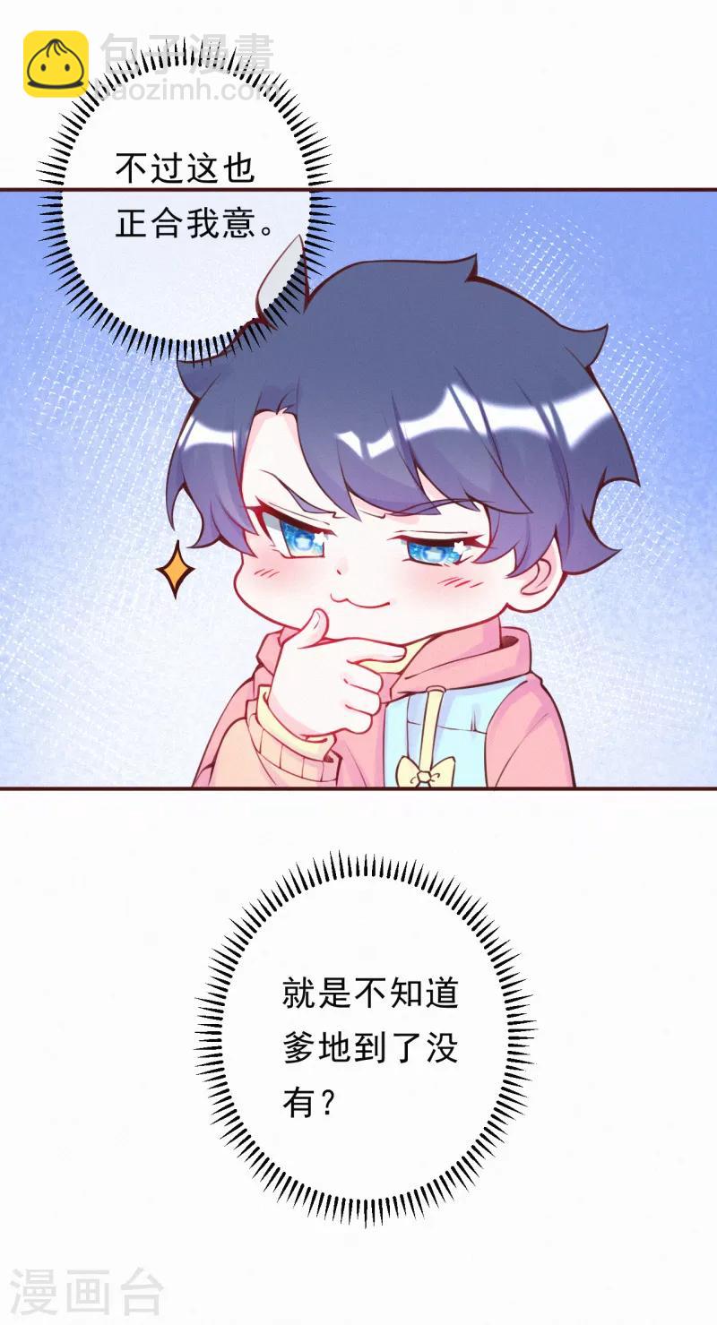 第13话 宝宝的计划开始了-第17话