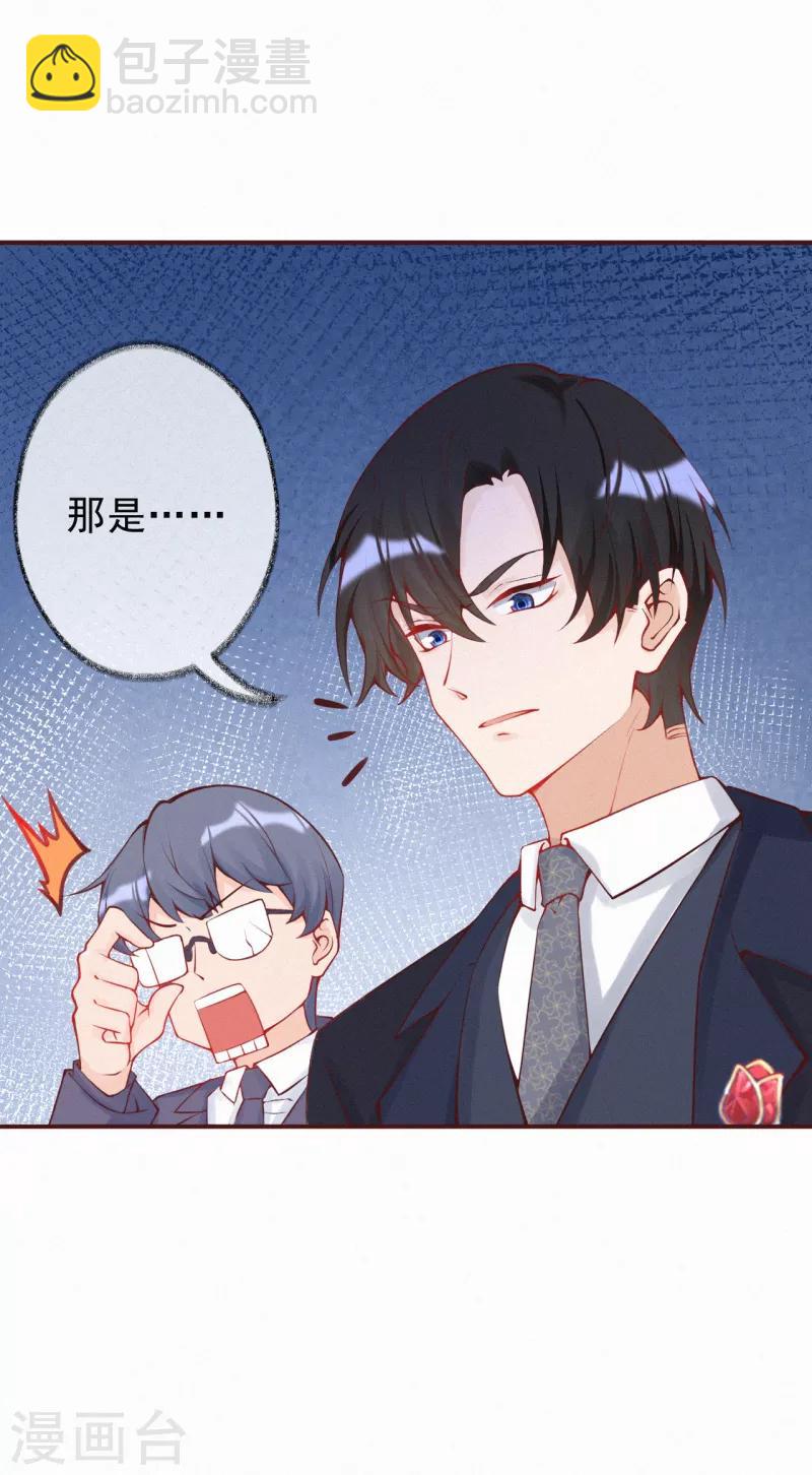 第13话 宝宝的计划开始了-第17话