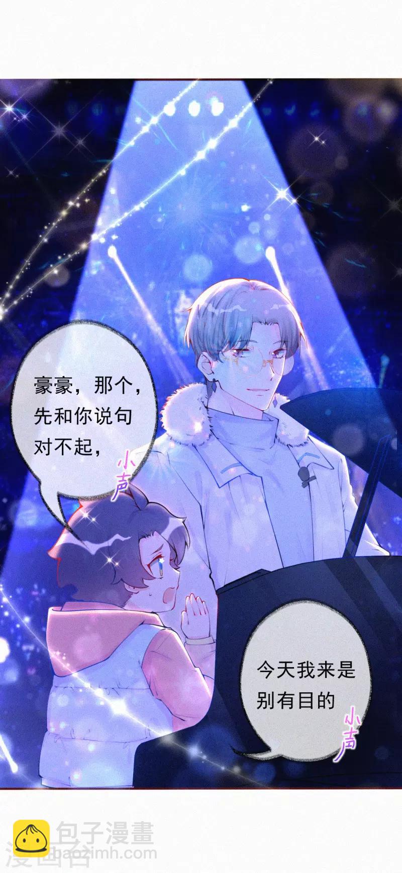 第13话 宝宝的计划开始了-第17话