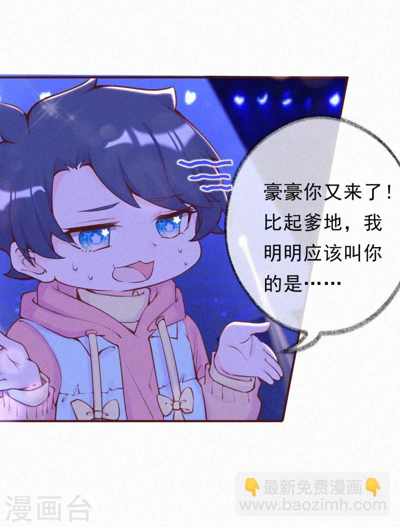 第13话 宝宝的计划开始了-第17话