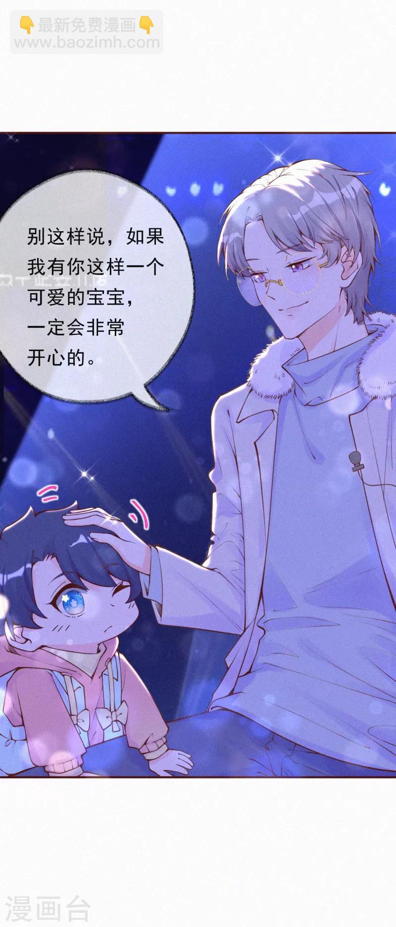 第13话 宝宝的计划开始了-第17话