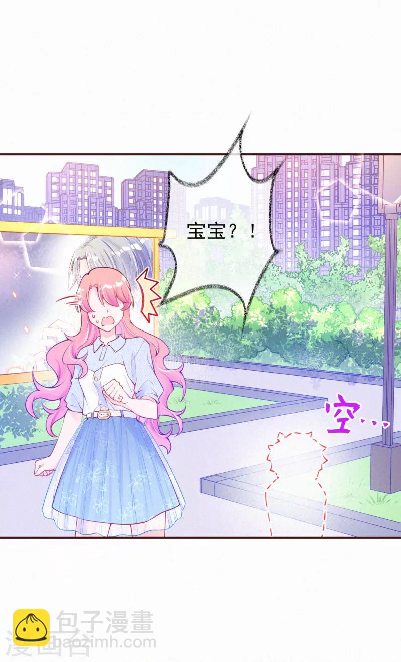 第13话 宝宝的计划开始了-第17话