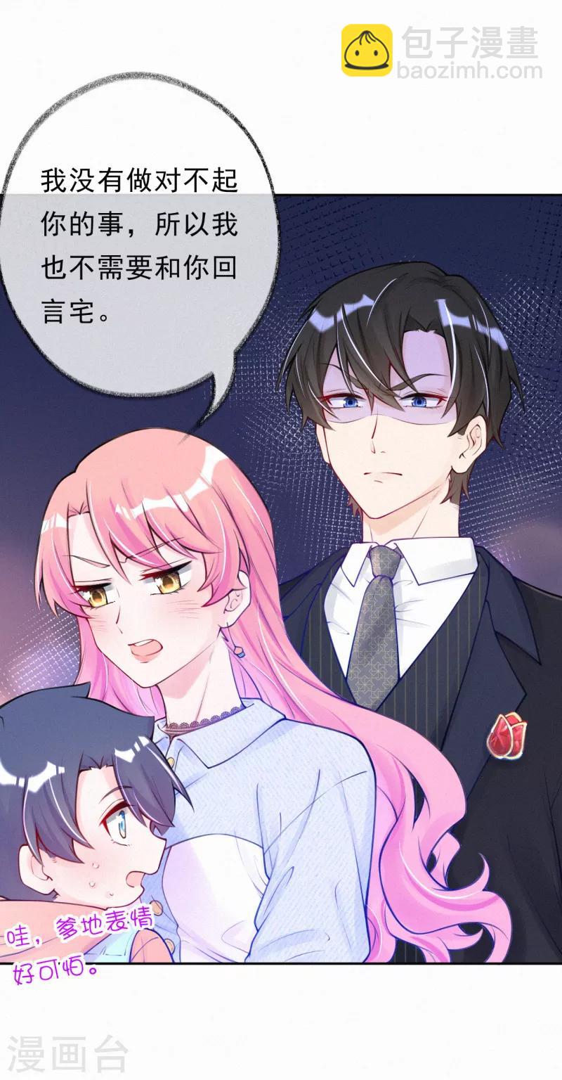 第15话 你竟然敢选他？-第19话