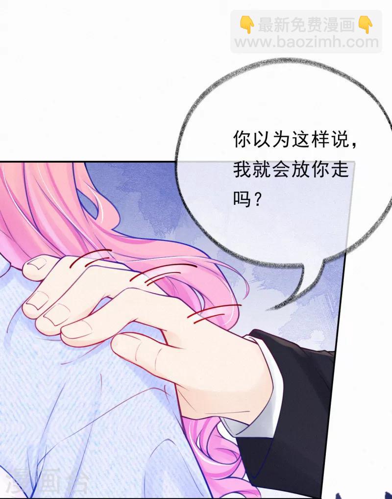 第15话 你竟然敢选他？-第19话