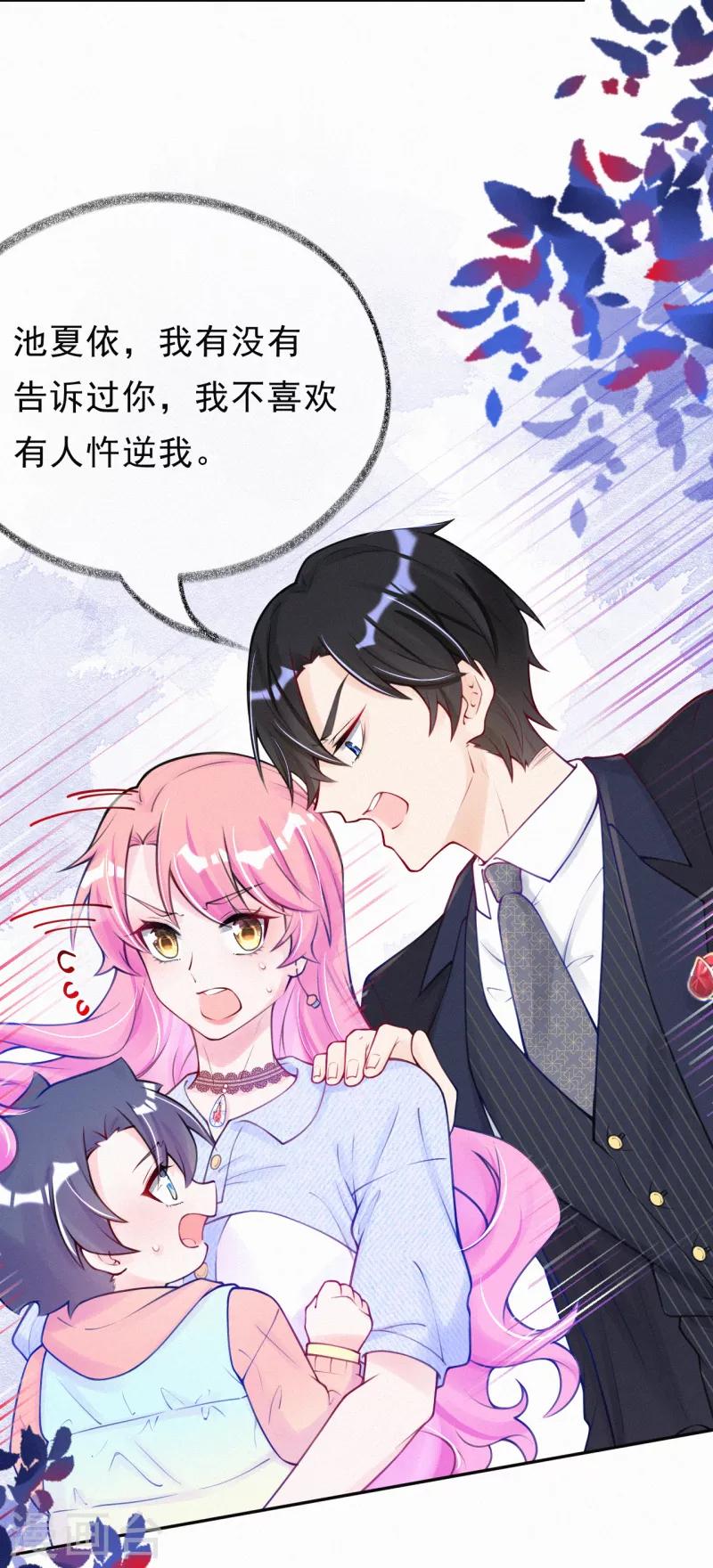 第15话 你竟然敢选他？-第19话