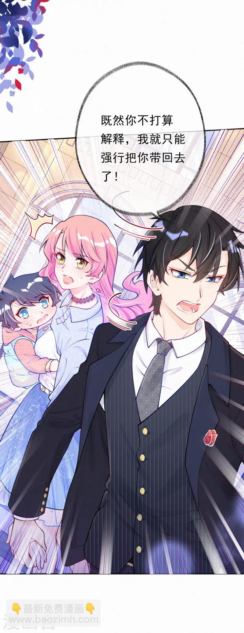 第15话 你竟然敢选他？-第19话