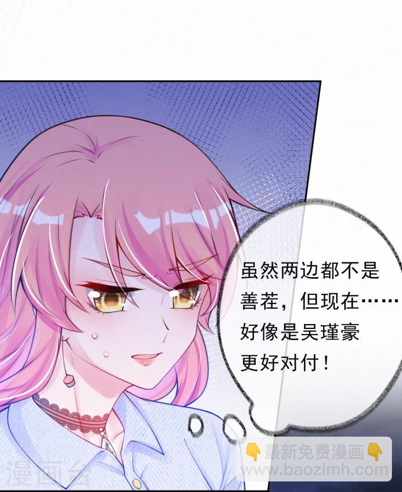 第15话 你竟然敢选他？-第19话