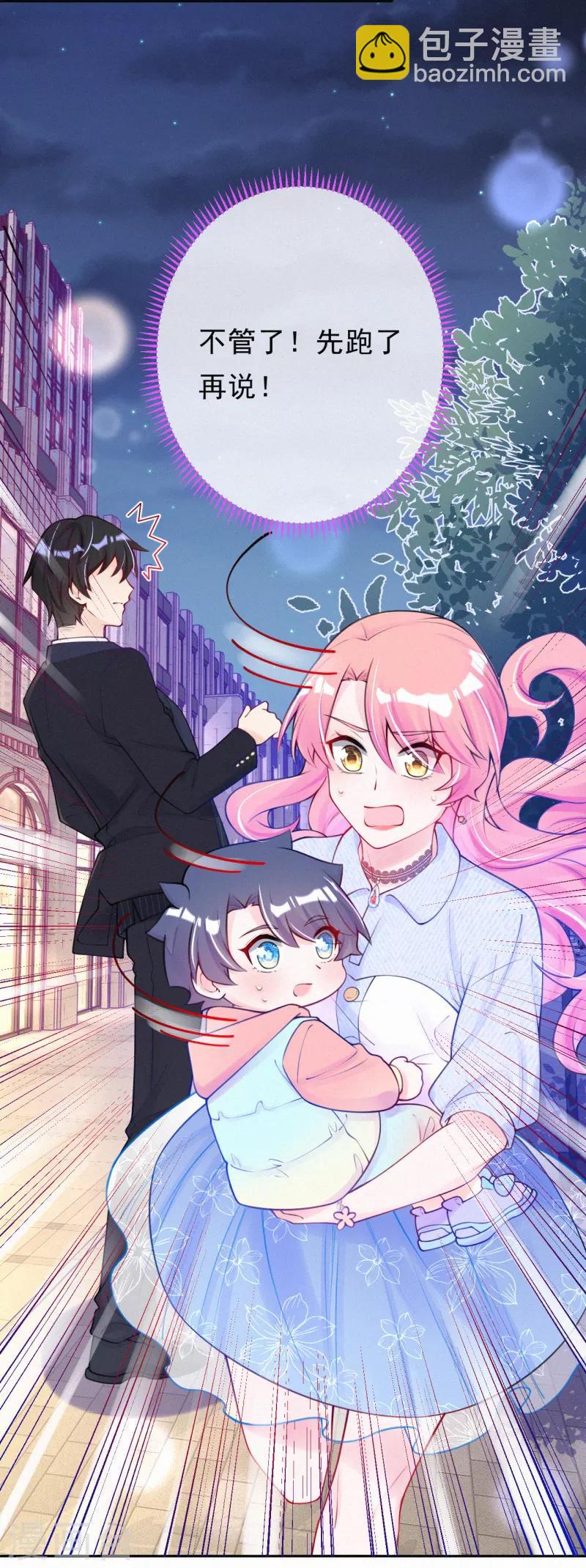 第15话 你竟然敢选他？-第19话