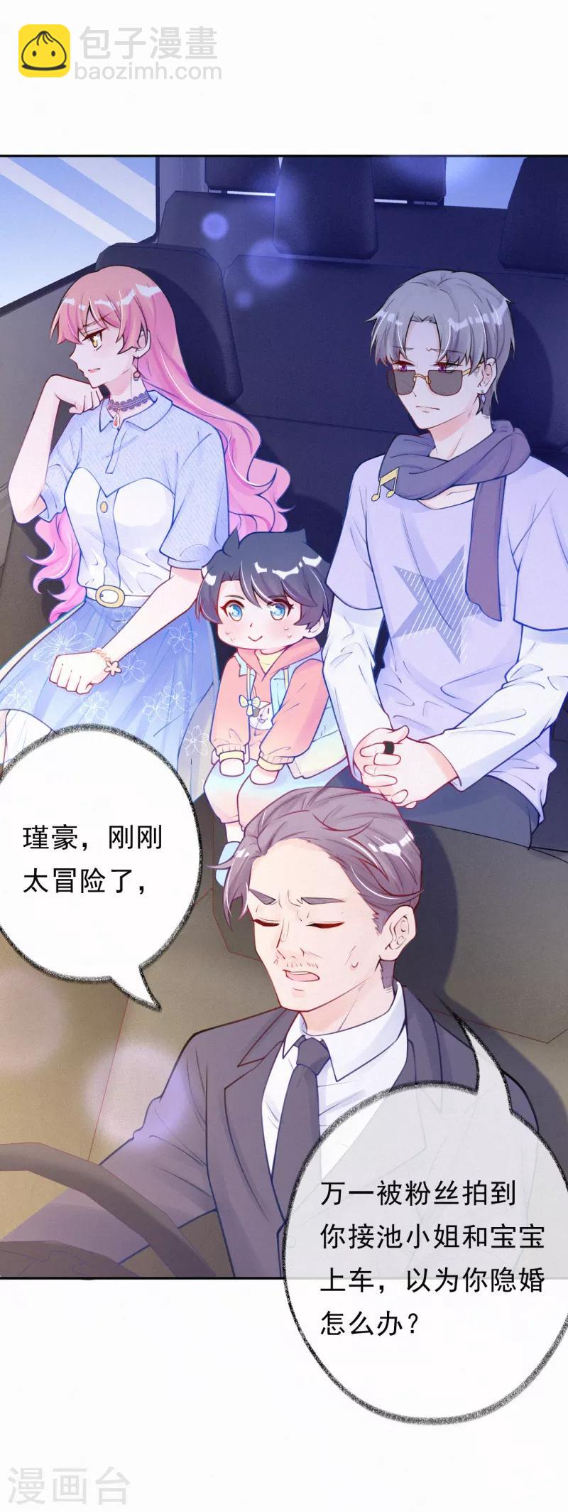 第15话 你竟然敢选他？-第19话