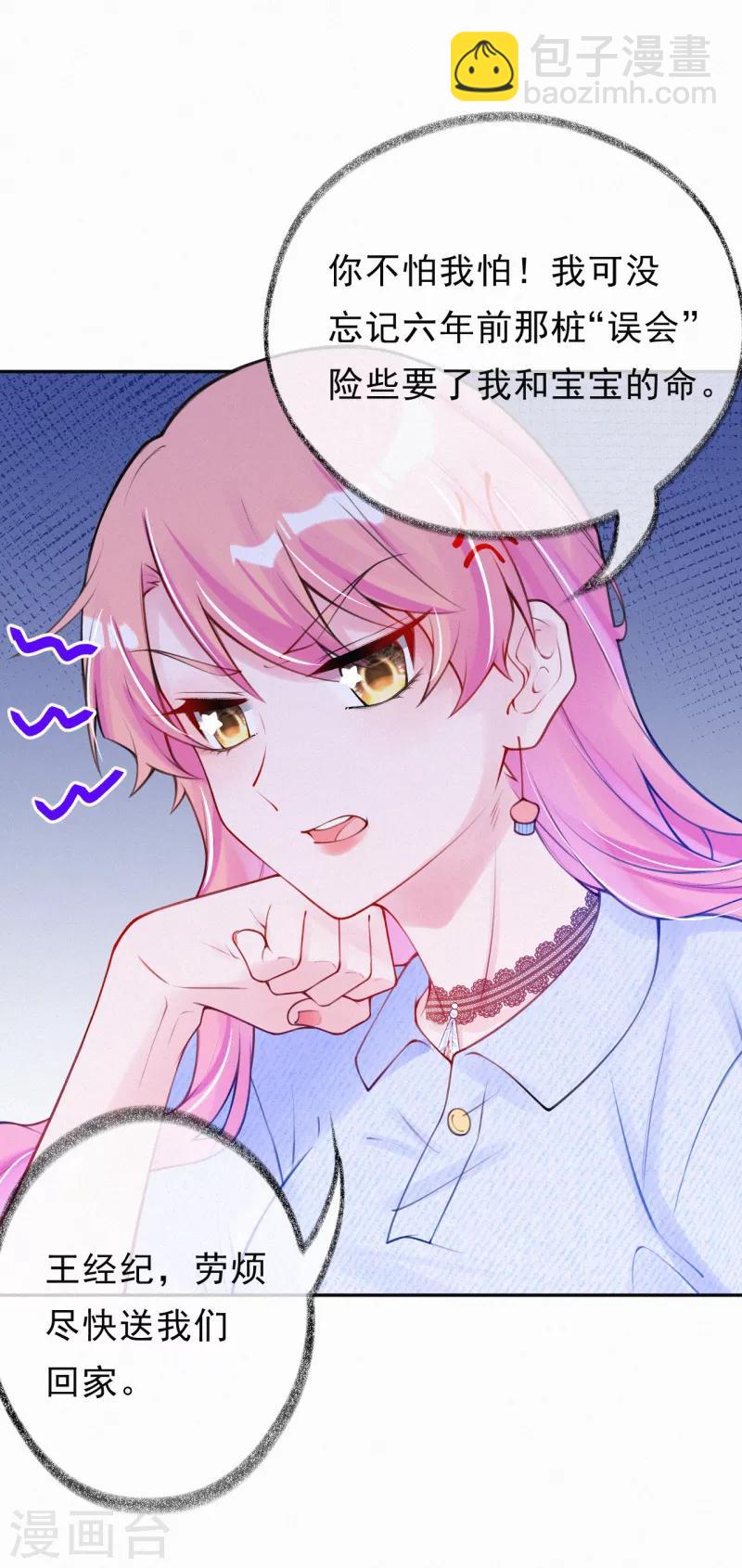 第15话 你竟然敢选他？-第19话