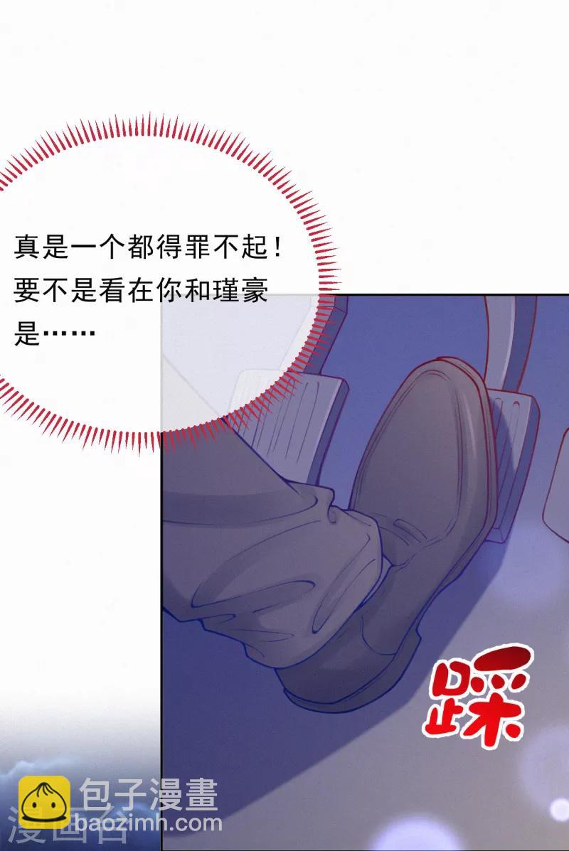 第15话 你竟然敢选他？-第19话