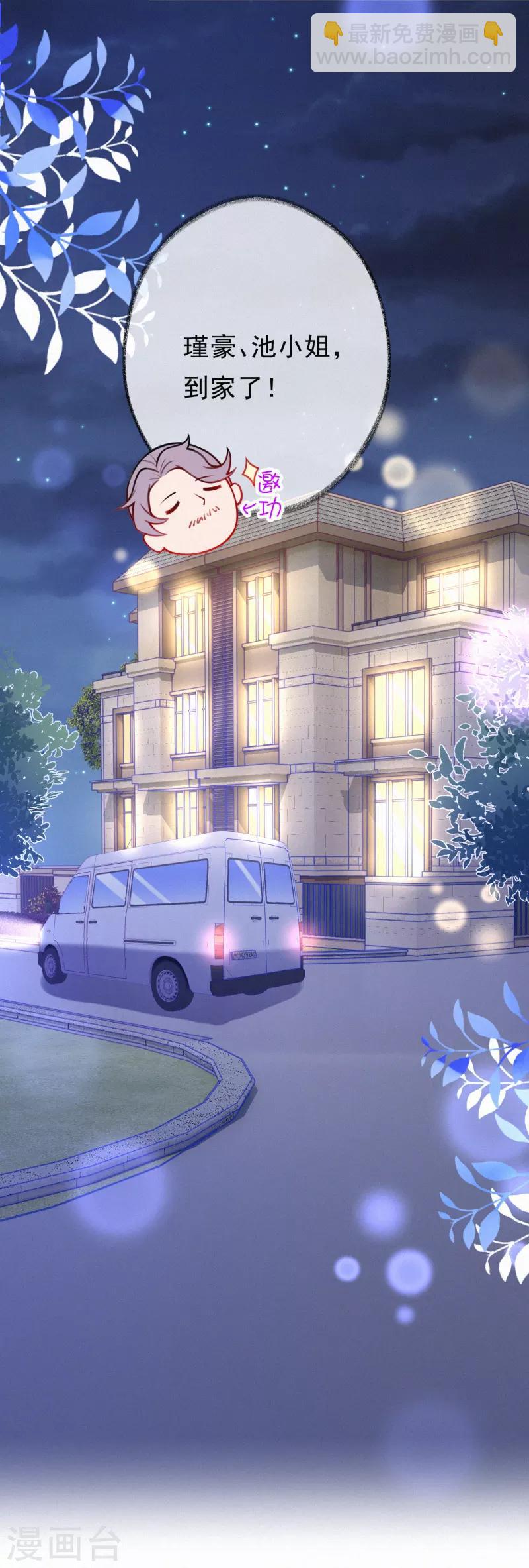 第15话 你竟然敢选他？-第19话