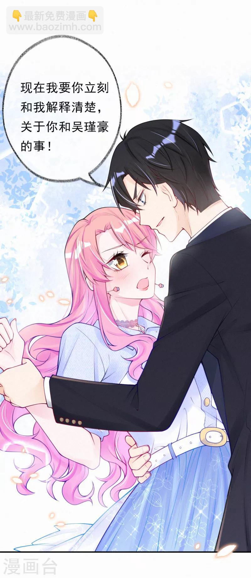 第15话 你竟然敢选他？-第19话