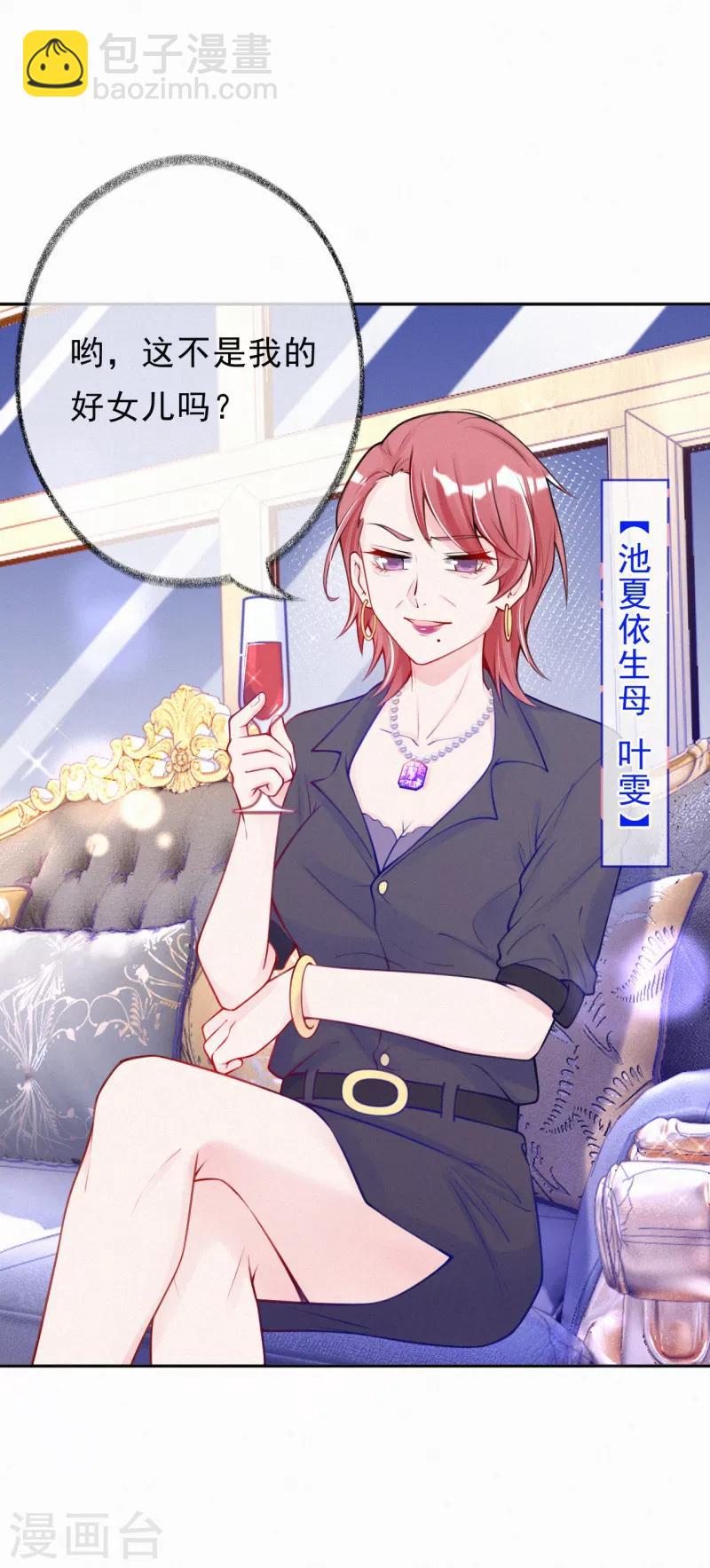 第15话 你竟然敢选他？-第19话