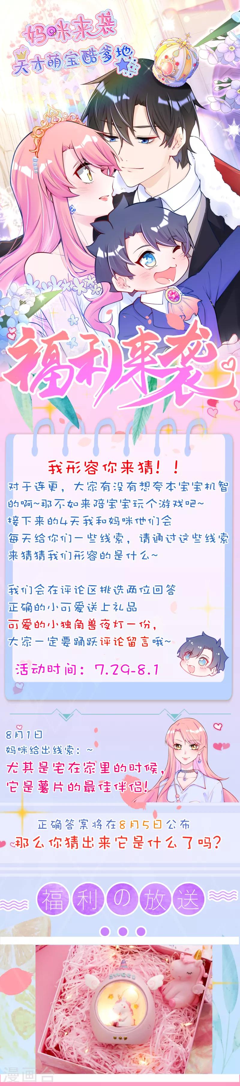 第15话 你竟然敢选他？-第19话