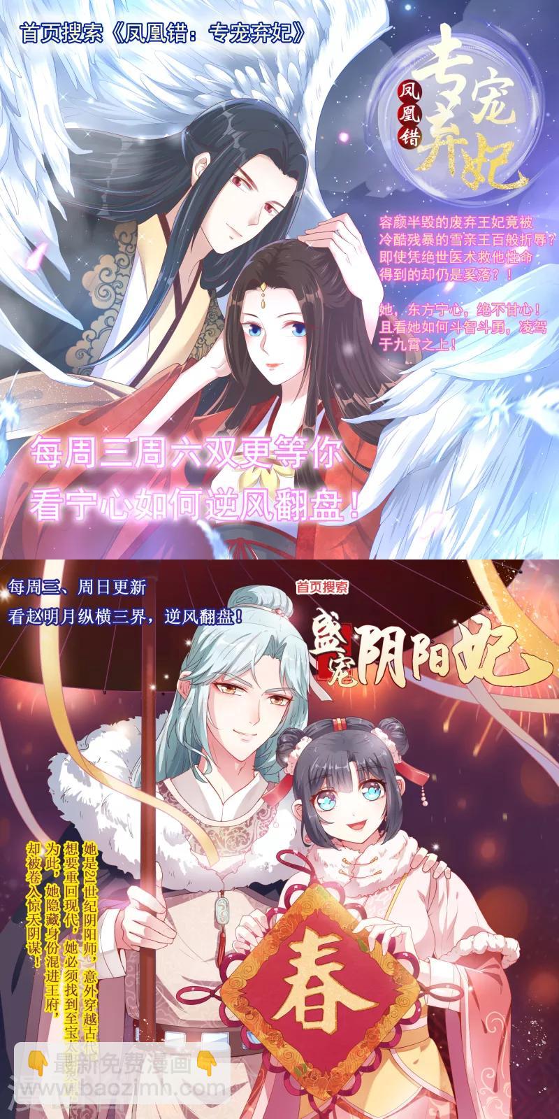 第15话 你竟然敢选他？-第19话